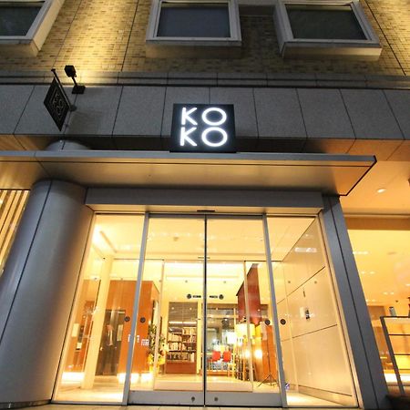 Koko Hotel Sendai Kotodai Park エクステリア 写真