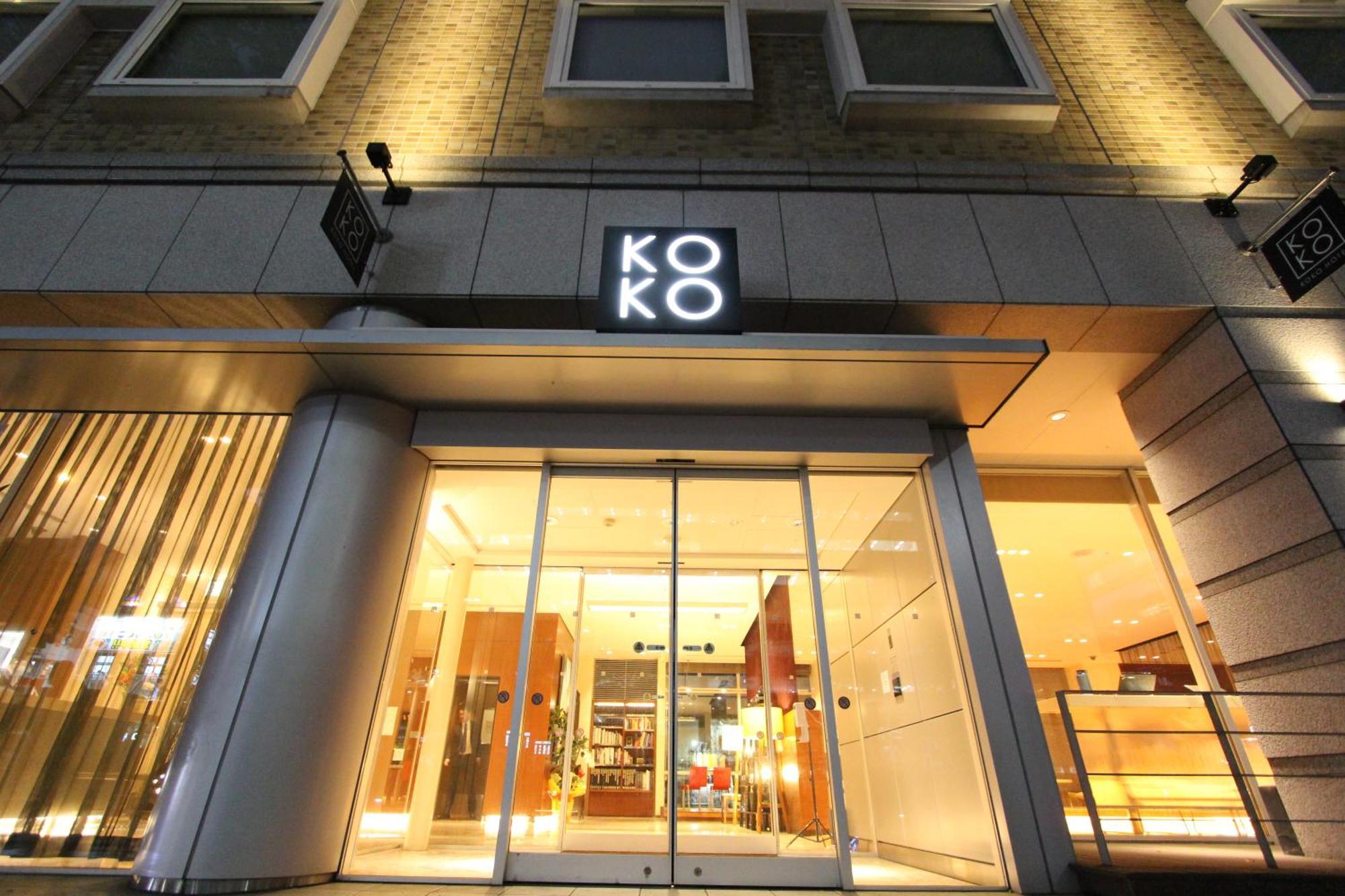 Koko Hotel Sendai Kotodai Park エクステリア 写真